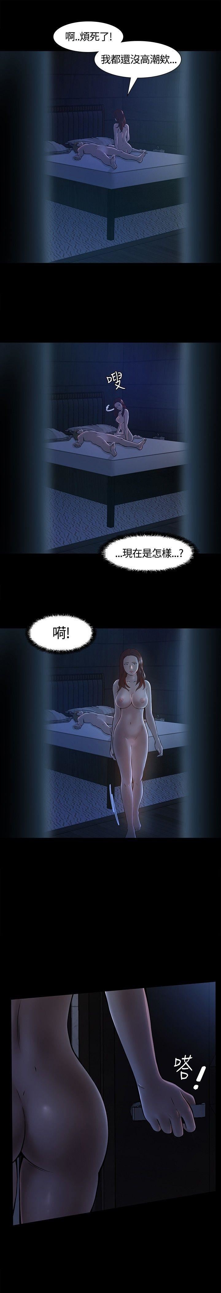 Roommate第10話