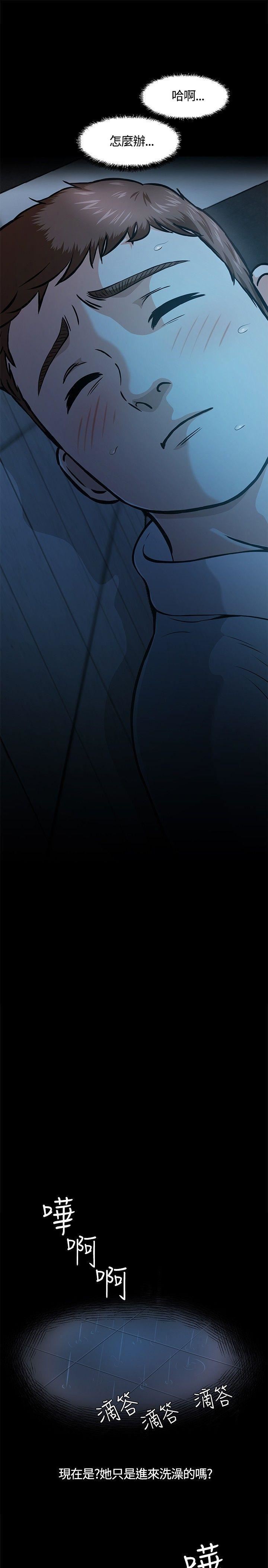 Roommate第10话
