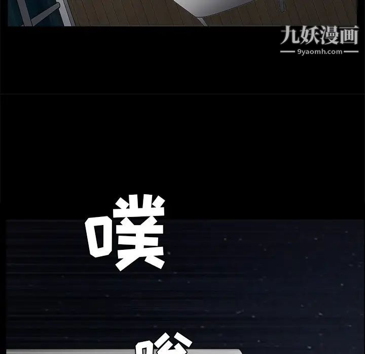 枷锁第51话