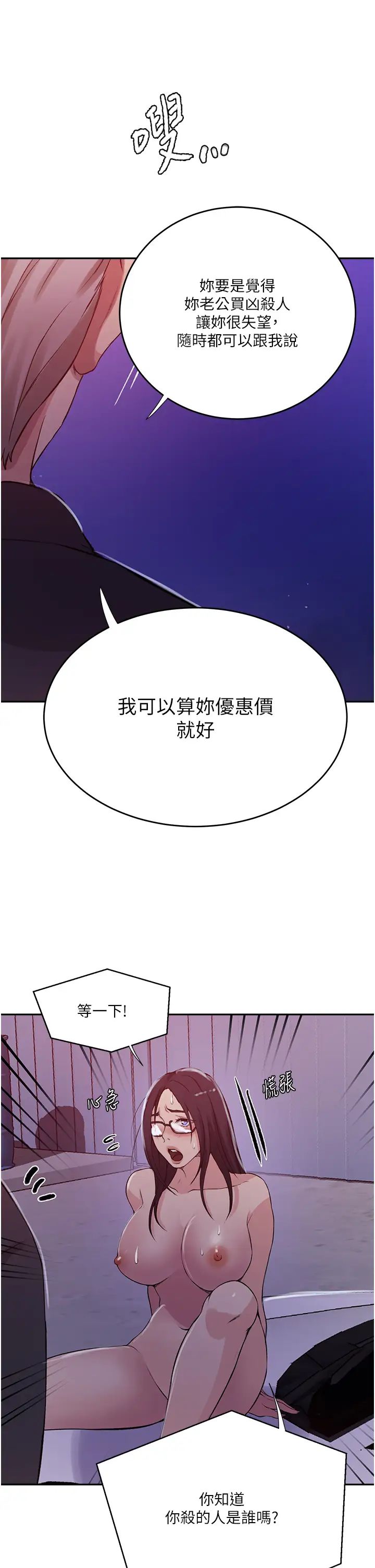 秘密教学第199话-请主人净化我…