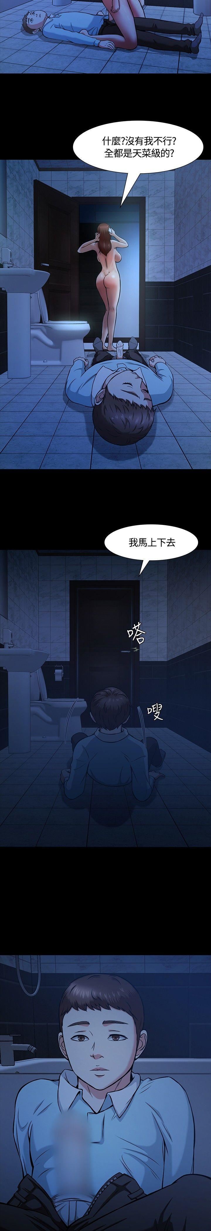 Roommate第11話