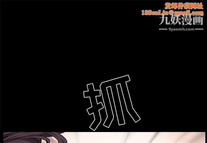 枷锁第52话