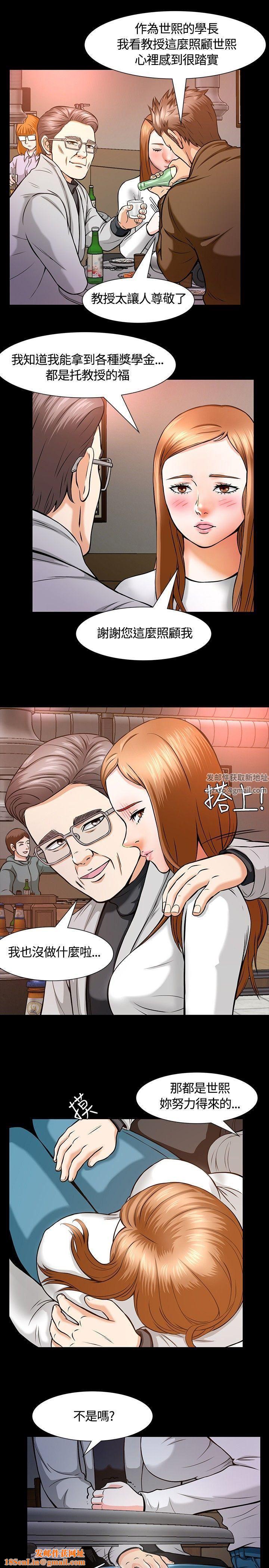 Roommate第11话