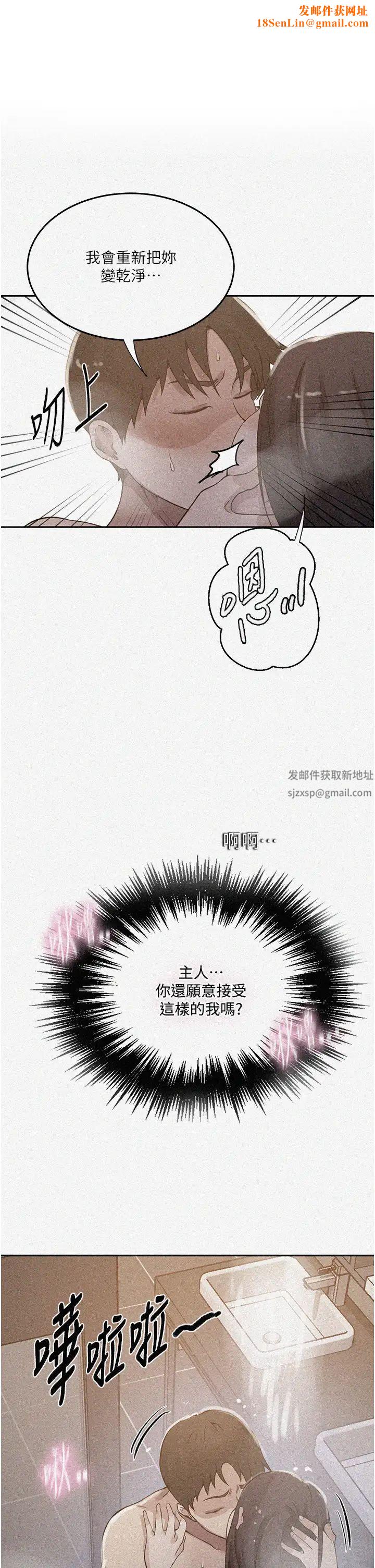 秘密教学第200话-变回主人的形状