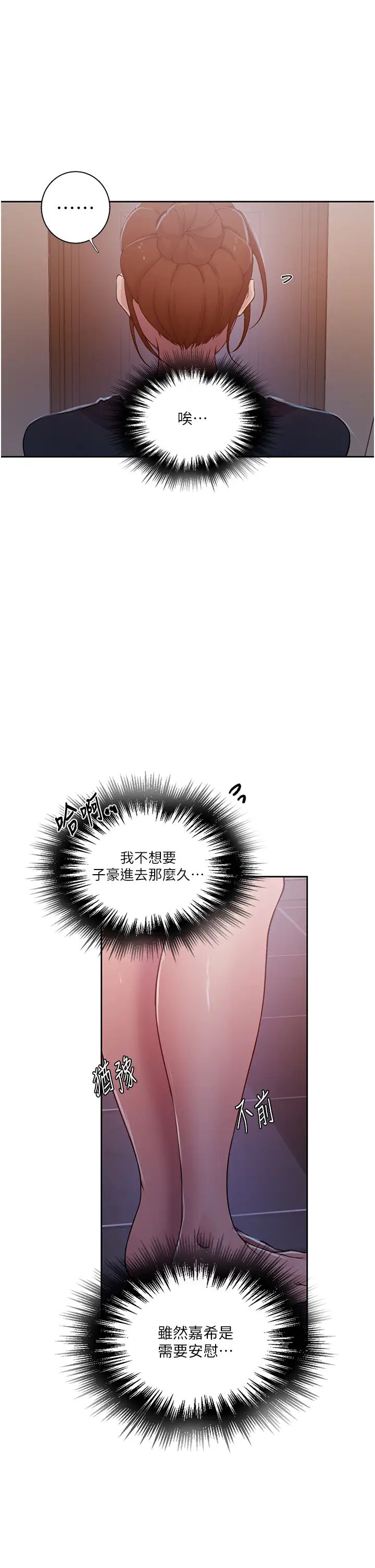 秘密教学第200话-变回主人的形状