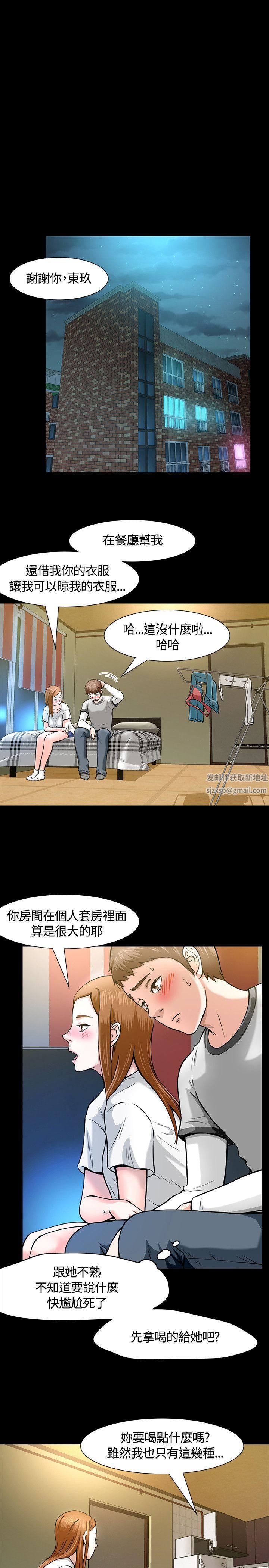 Roommate第11話