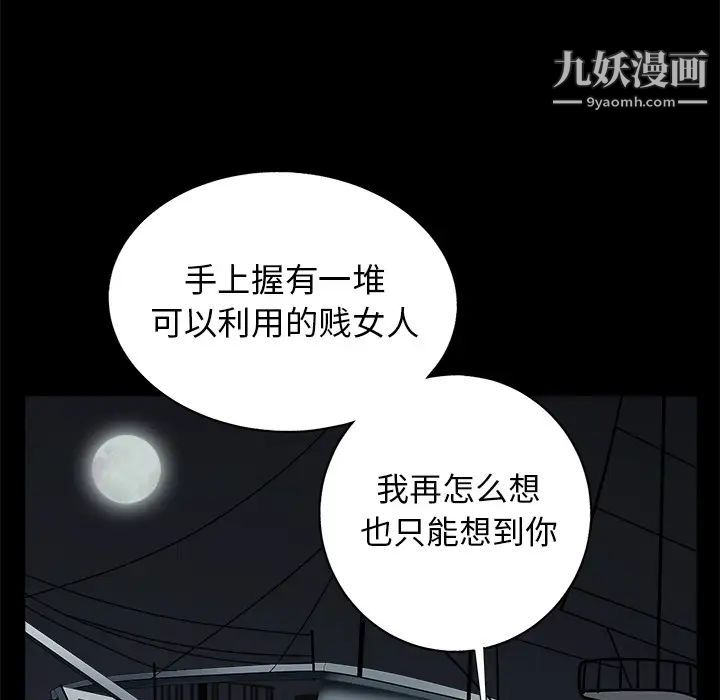枷锁第52话