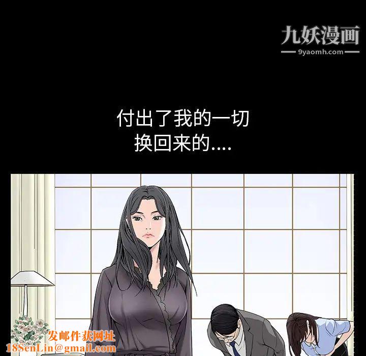 枷锁第52话