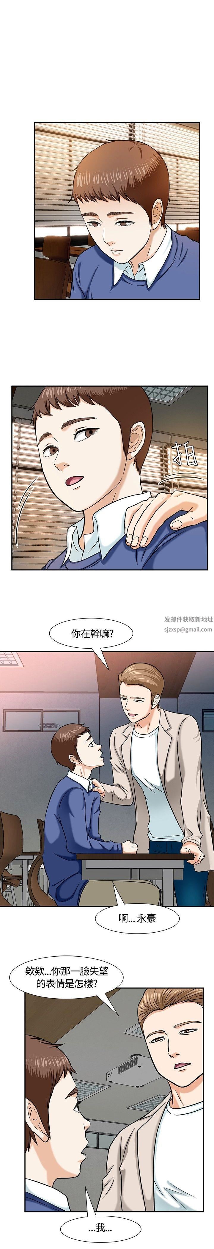 Roommate第14話