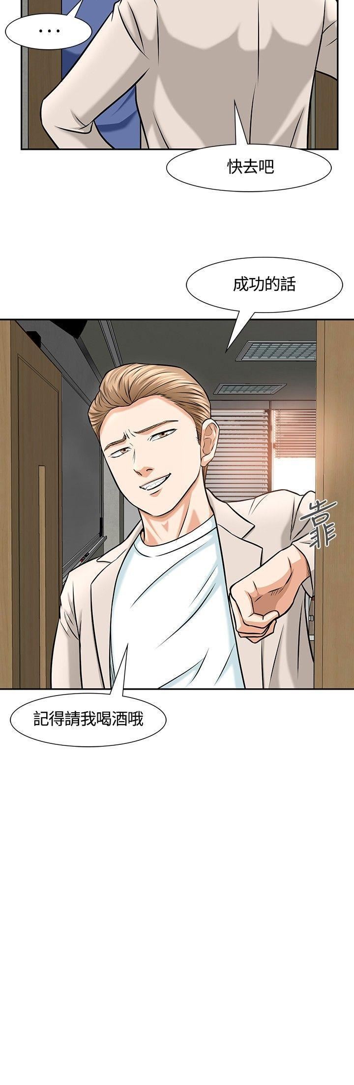 Roommate第14話