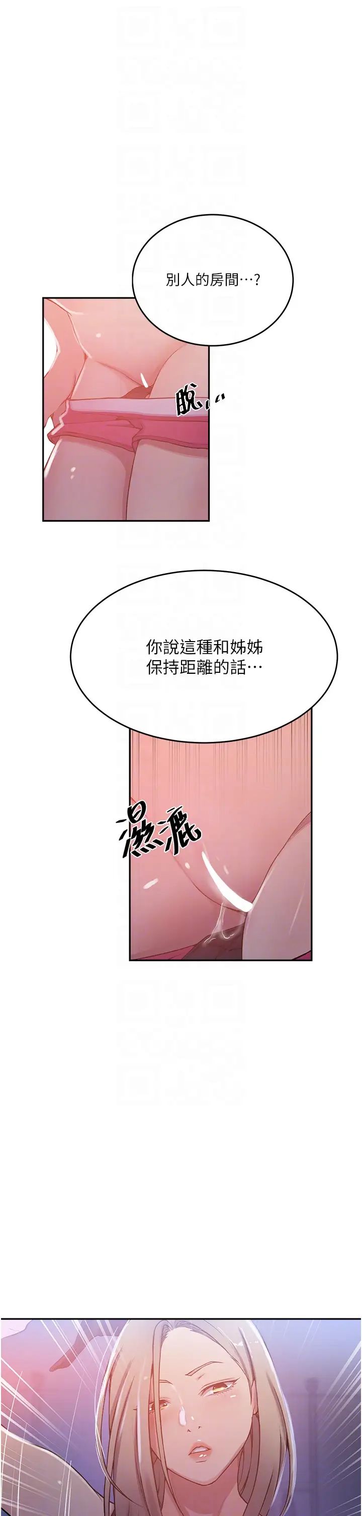 秘密教学第202话-你跟妈去首尔干嘛?