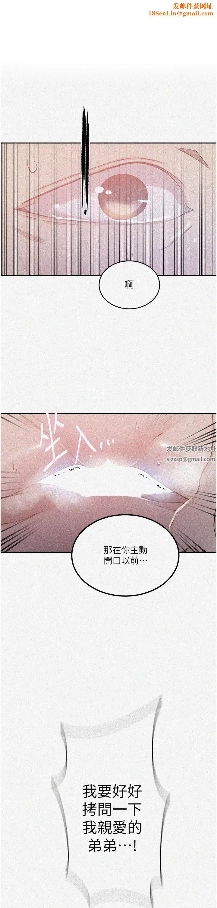 秘密教學第203話-弟弟的肉棒真的好美味!!