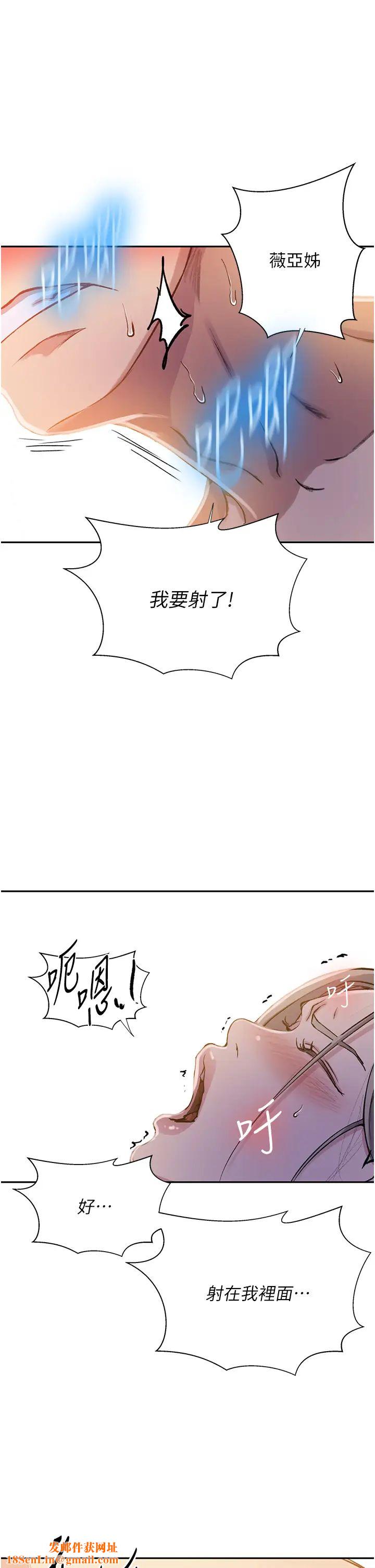 秘密教學第203話-弟弟的肉棒真的好美味!!