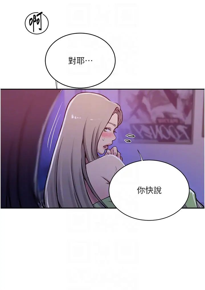 秘密教學第203話-弟弟的肉棒真的好美味!!