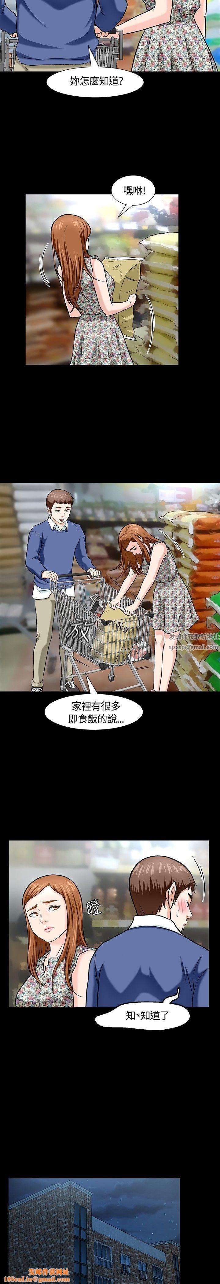 Roommate第15话