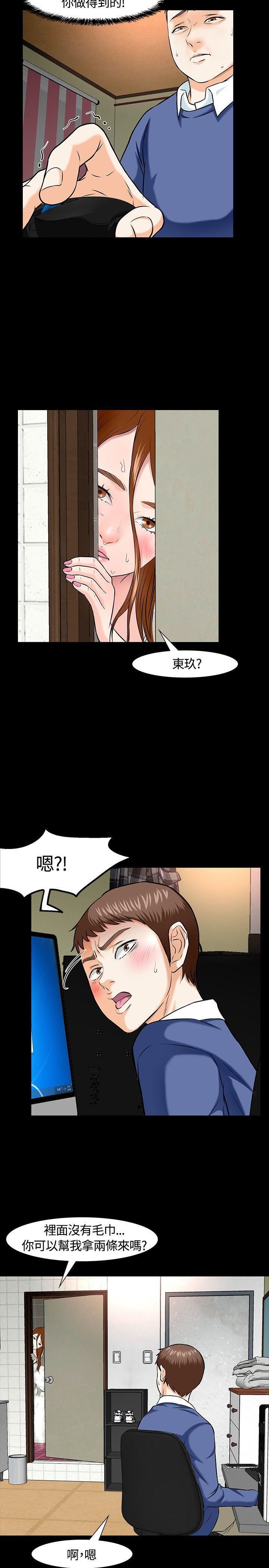 Roommate第15話