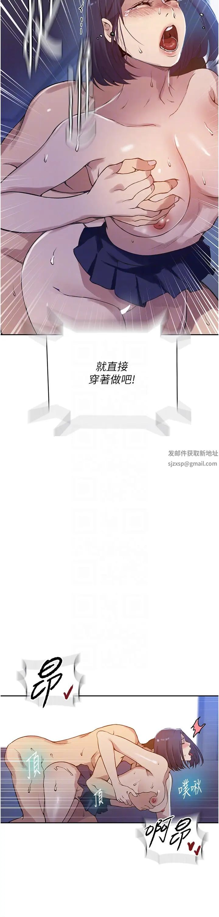 秘密教学第204话-看我怎么教训妳!