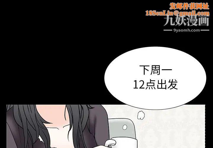 枷锁第53话