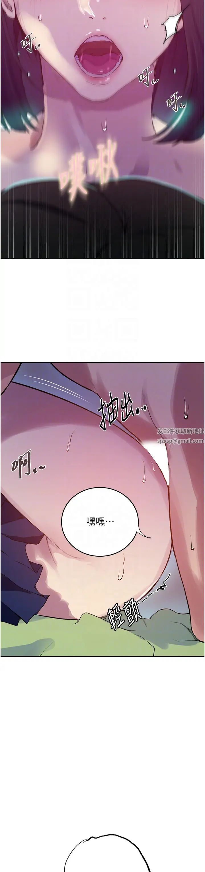 秘密教學第205話-媽…拜託妳別上樓!!