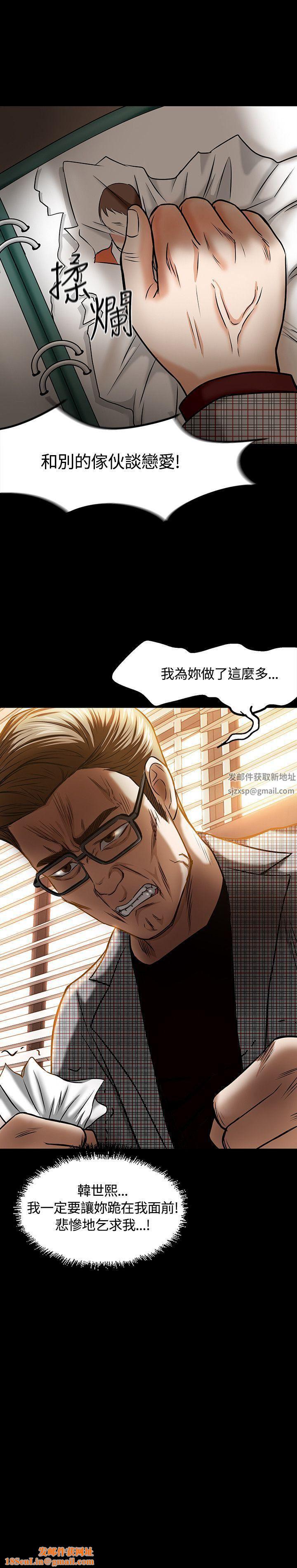 Roommate第16话