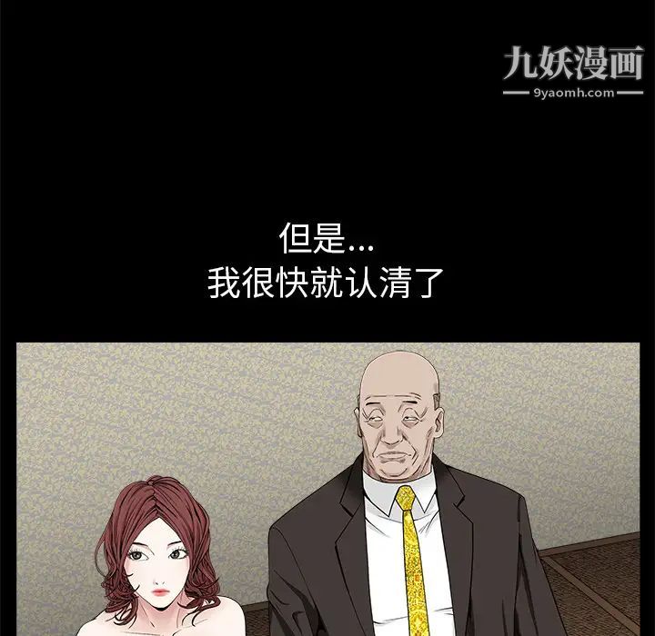 枷锁第53话
