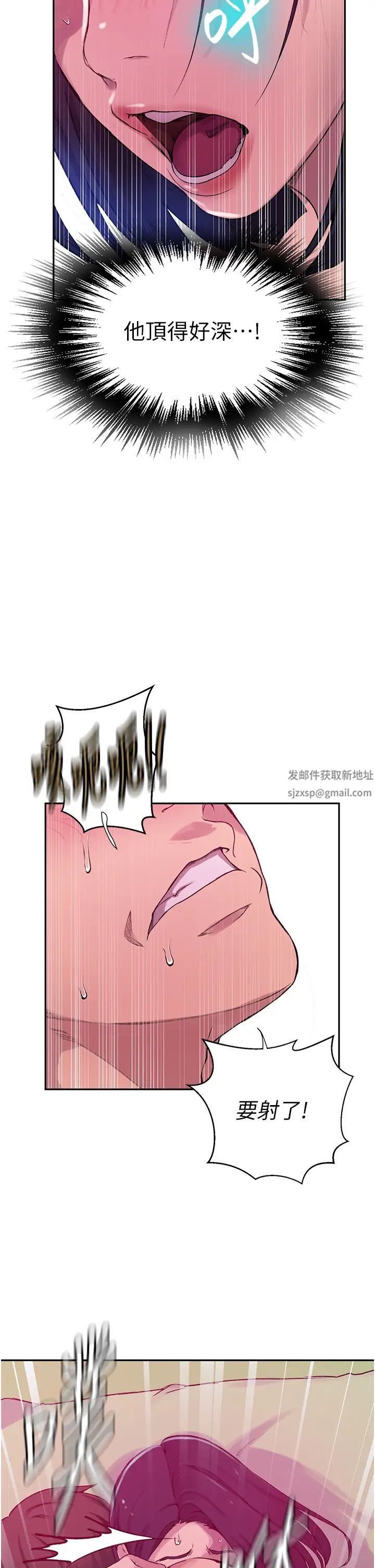 《秘密教学》第205话-妈…拜託妳别上楼!!