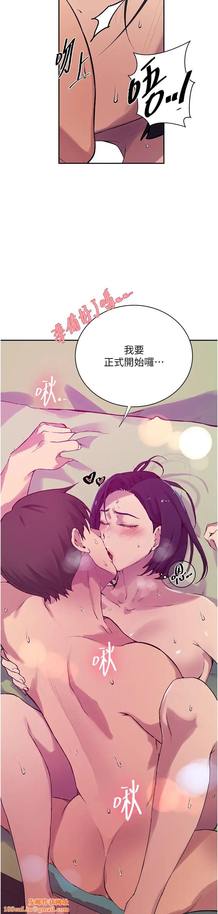 秘密教学第205话-妈…拜託妳别上楼!!