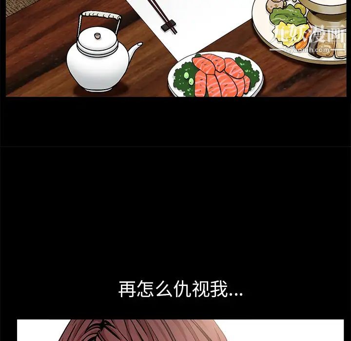枷鎖第53话