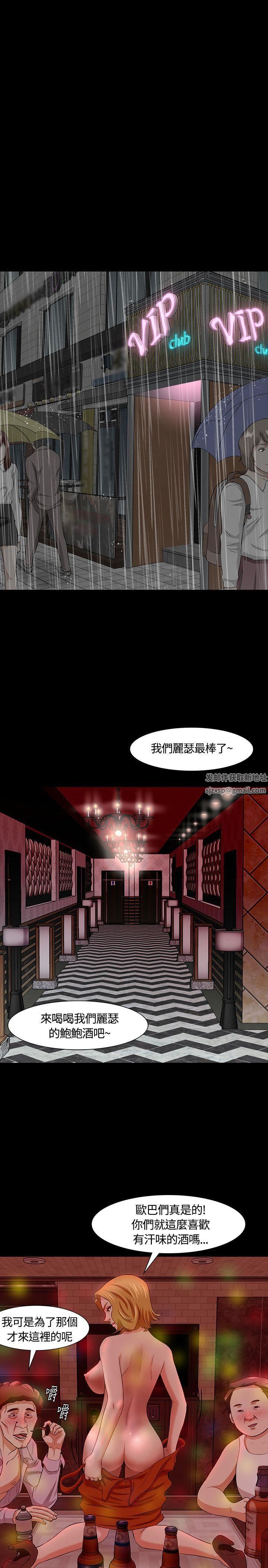 Roommate第17话