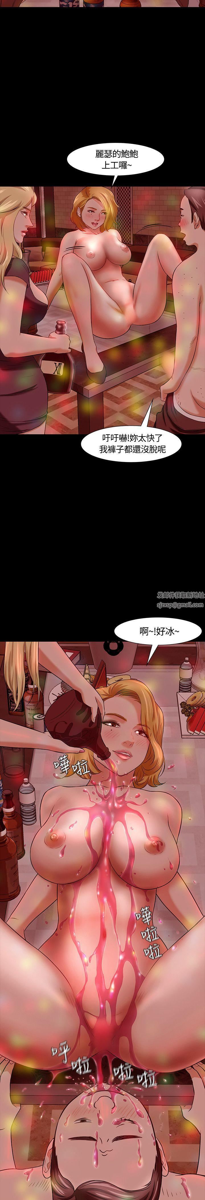 Roommate第17话