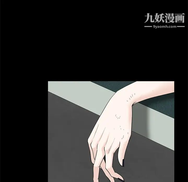 枷鎖第53话