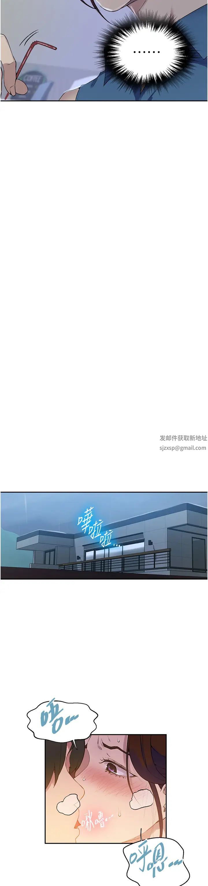 秘密教学第207话-强行进入的巨物