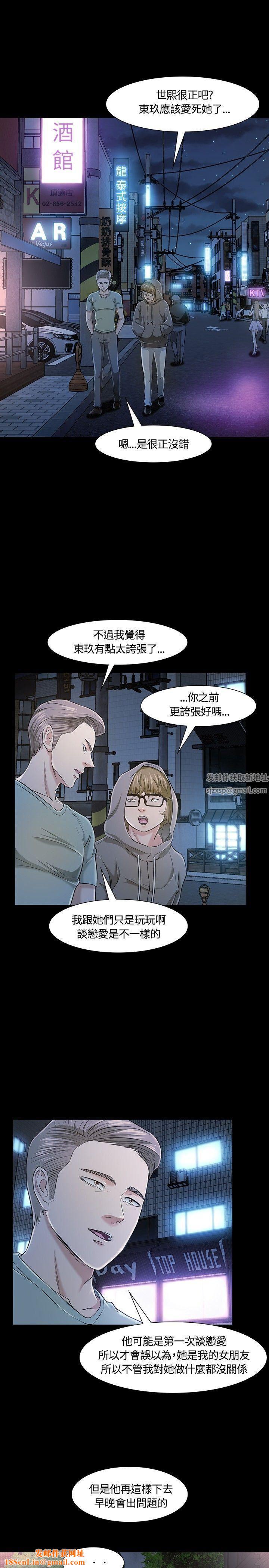 Roommate第18话