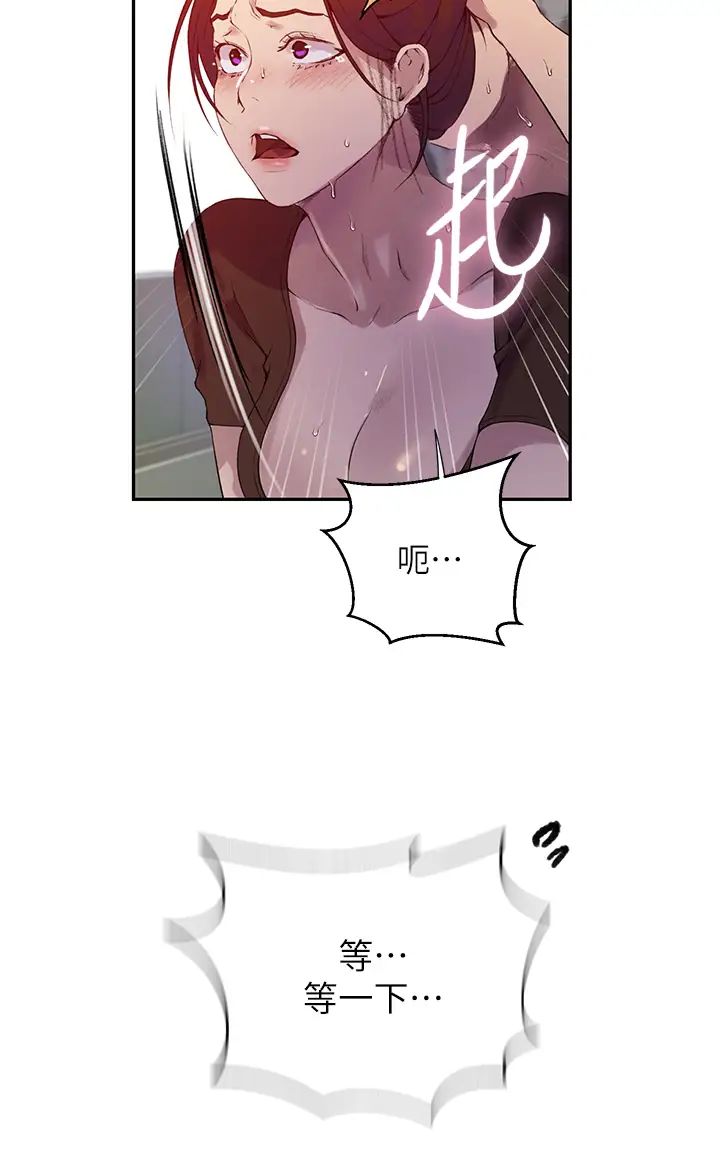 秘密教學第207話-強行進入的巨物
