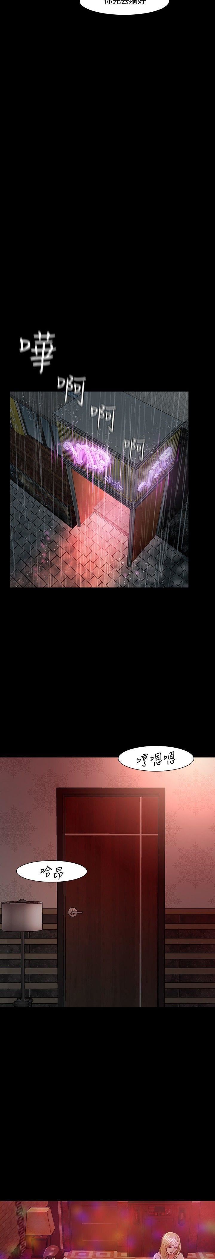 Roommate第18话