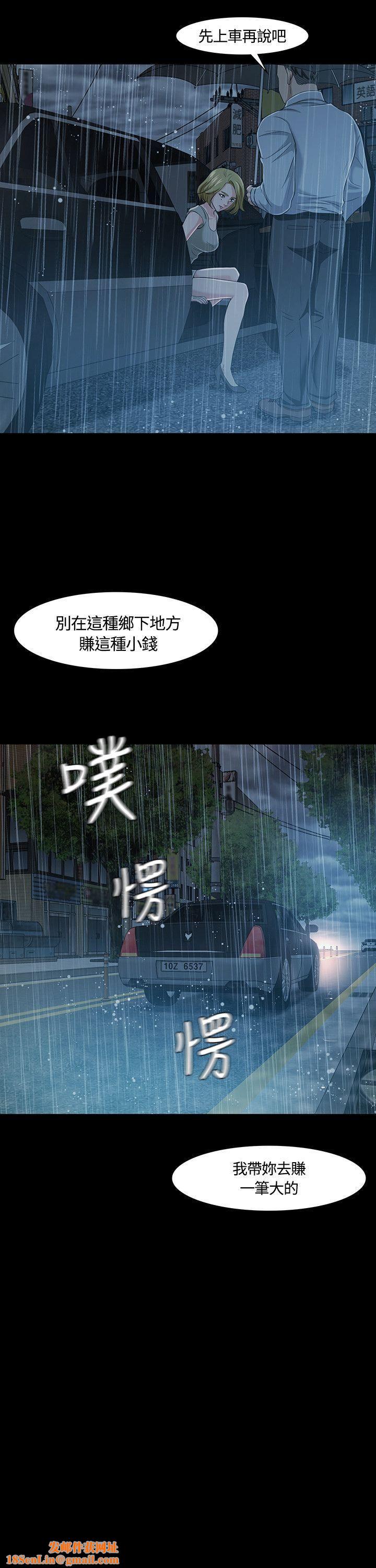 Roommate第18话