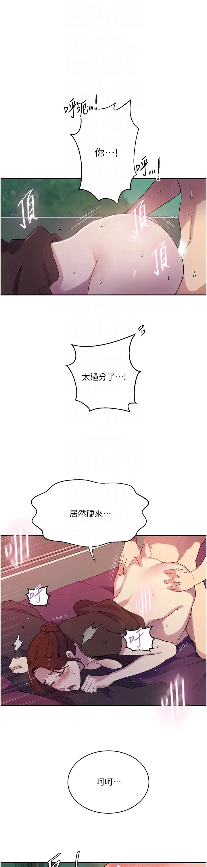 秘密教学第208话-我一插，妳就不行瞭吧?