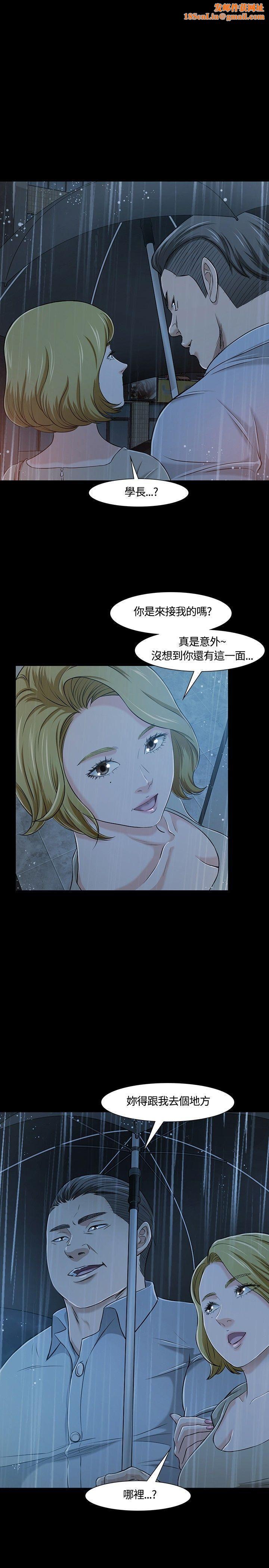 Roommate第19话
