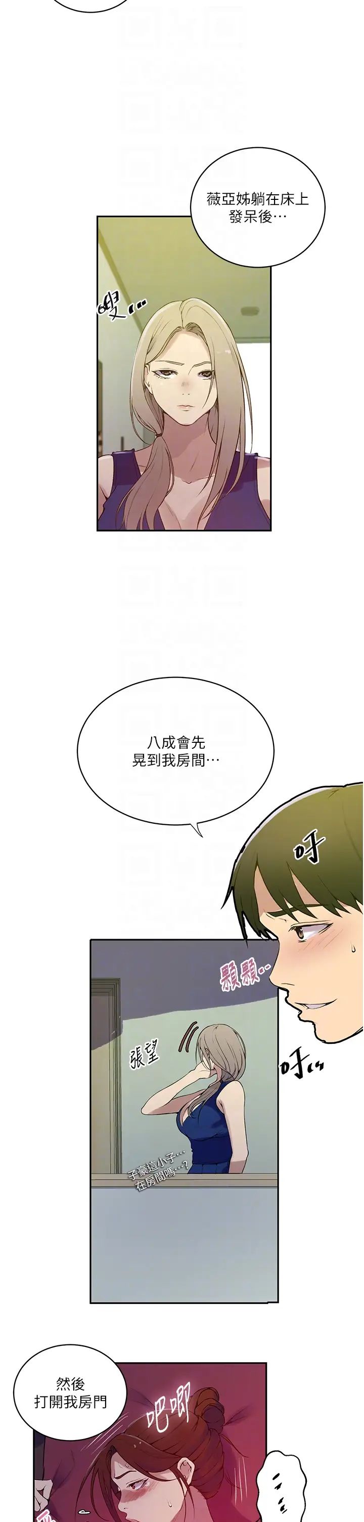 秘密教学第208话-我一插，妳就不行瞭吧?