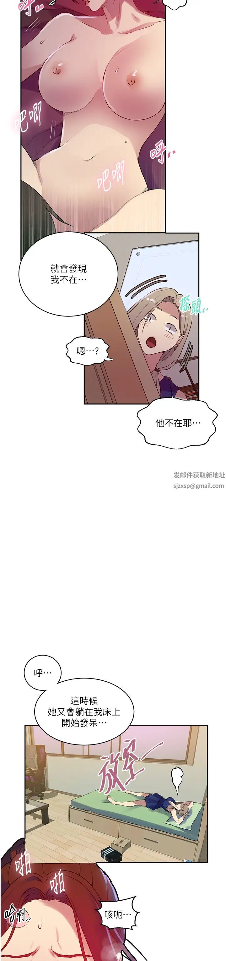 秘密教学第208话-我一插，妳就不行瞭吧?