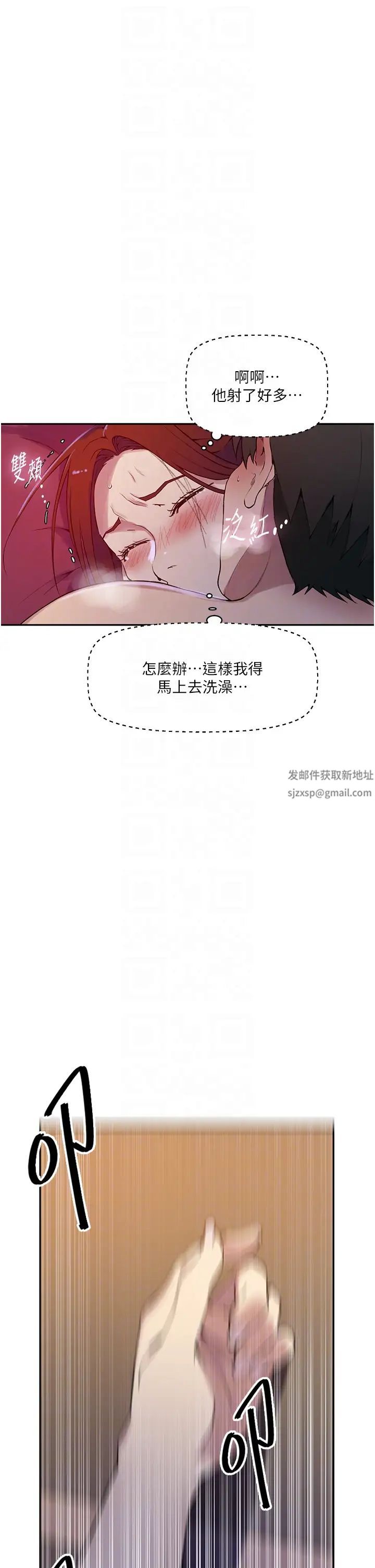秘密教学第208话-我一插，妳就不行瞭吧?