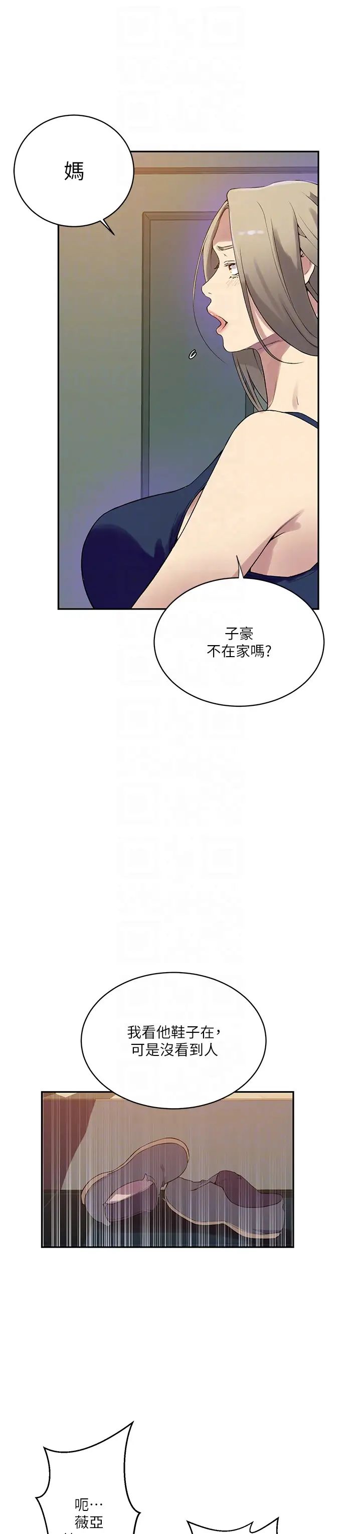 秘密教學第208話-我一插，妳就不行瞭吧?
