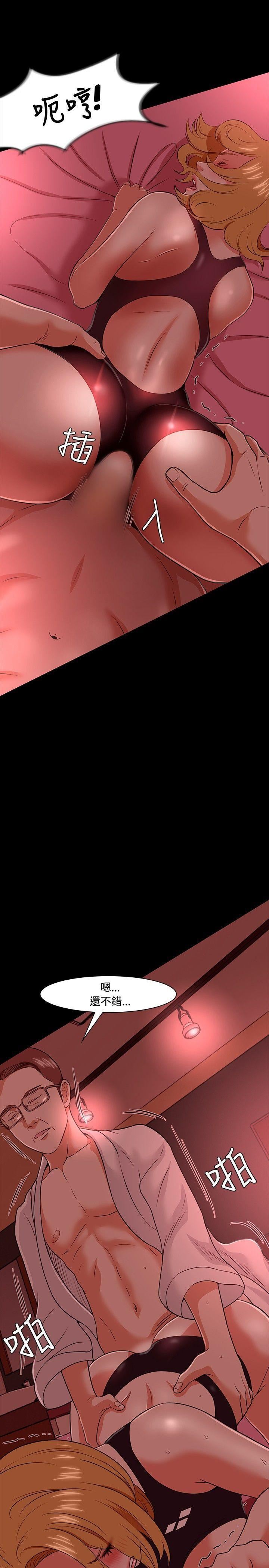 Roommate第19話