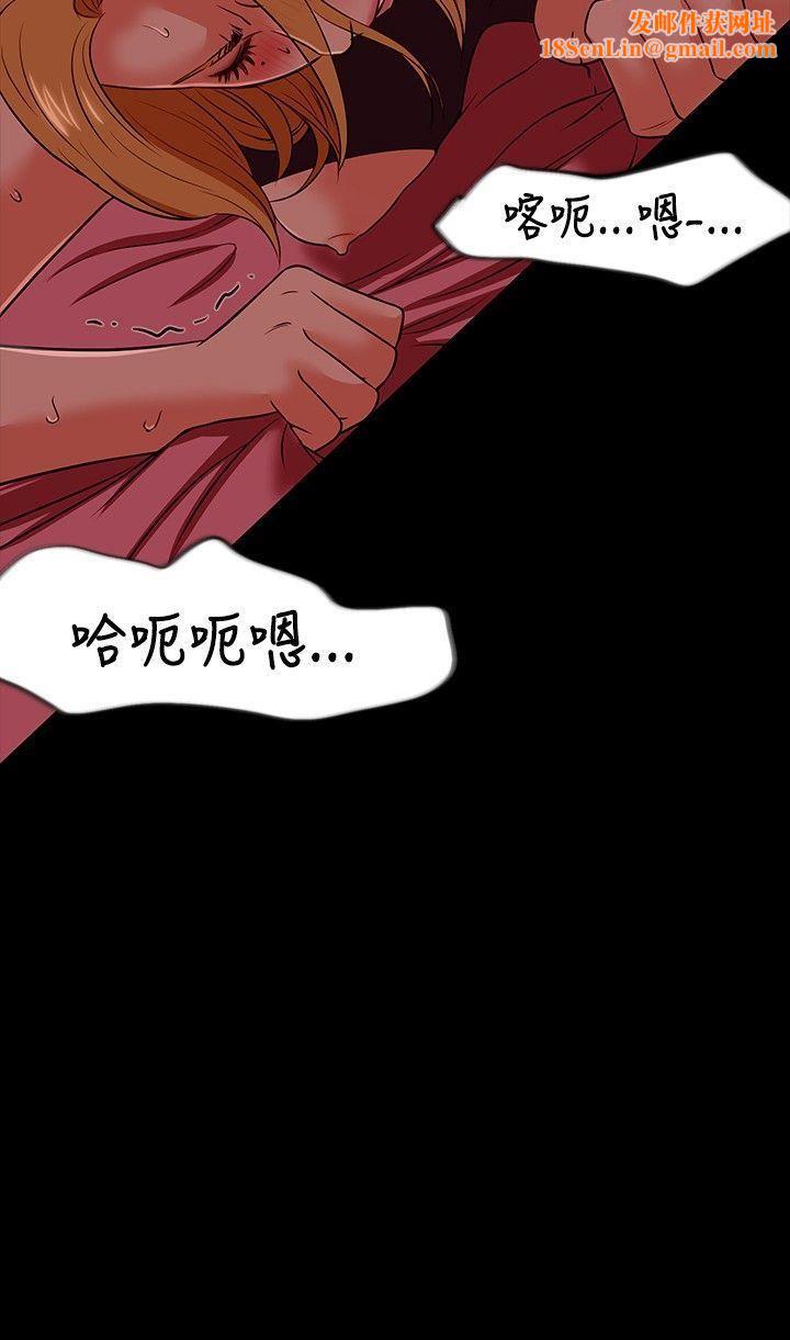 Roommate第19话