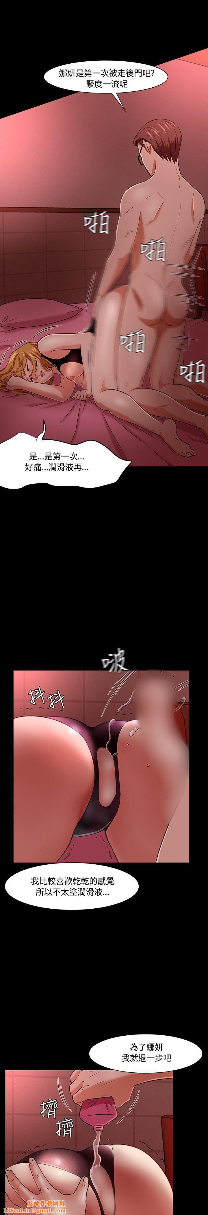 Roommate第19话