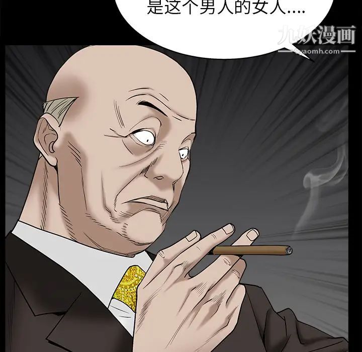 枷鎖第53话