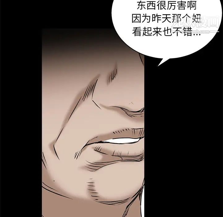 枷鎖第53话