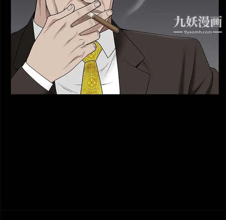 枷锁第53话