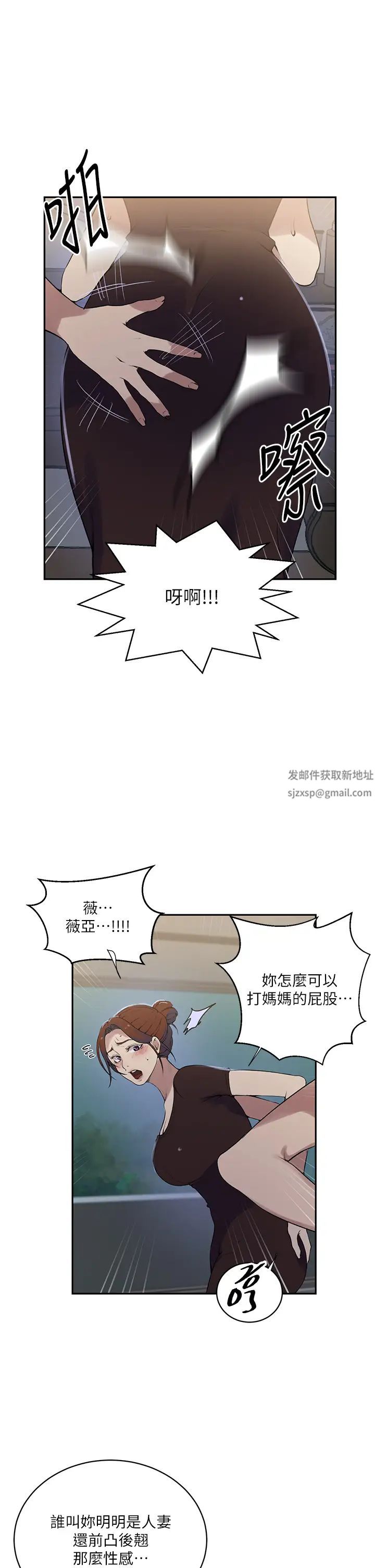 秘密教學第209話-我們做給榮國叔叔看吧