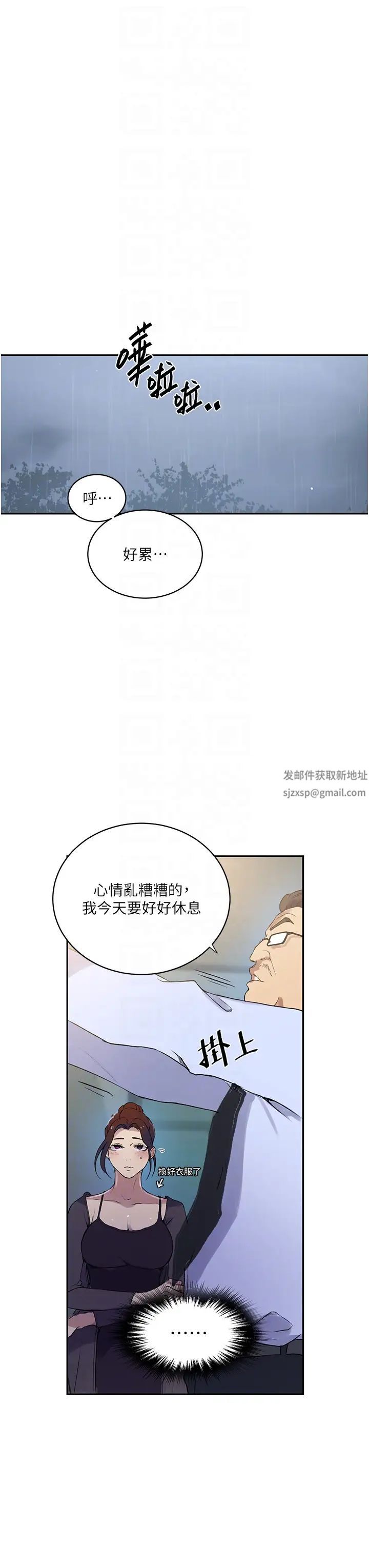 秘密教学第209话-我们做给荣国叔叔看吧